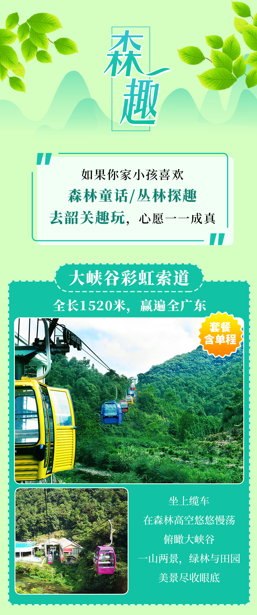 韶關靈溪親子(zǐ)遊_04.jpg