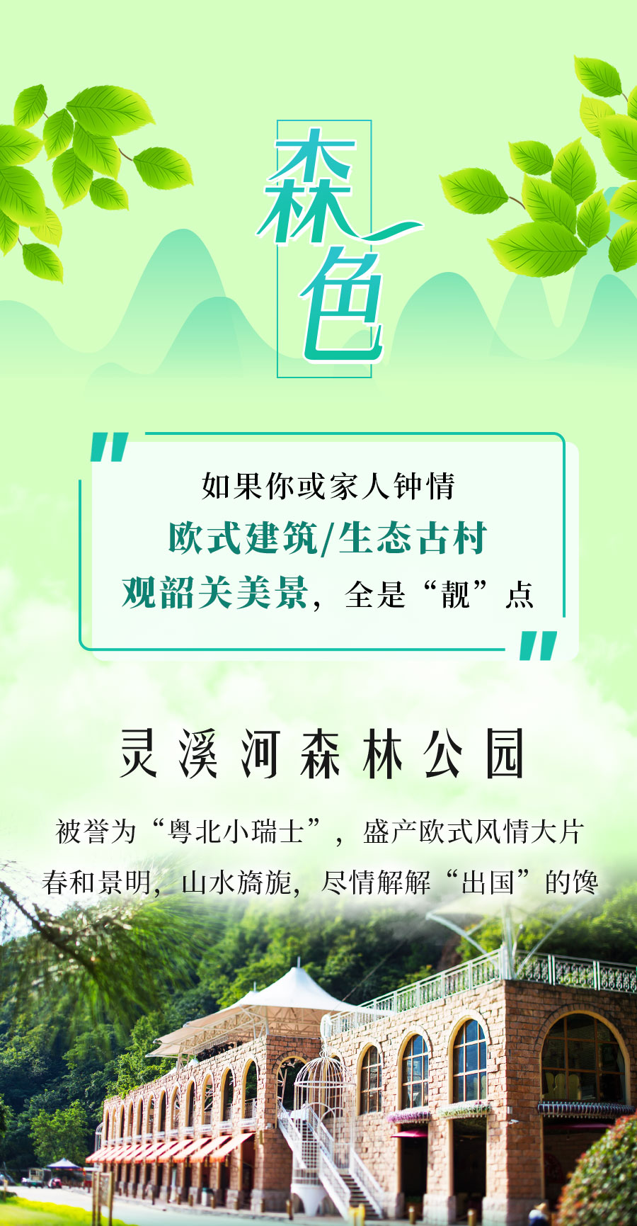 韶關靈溪親子(zǐ)遊_06.jpg